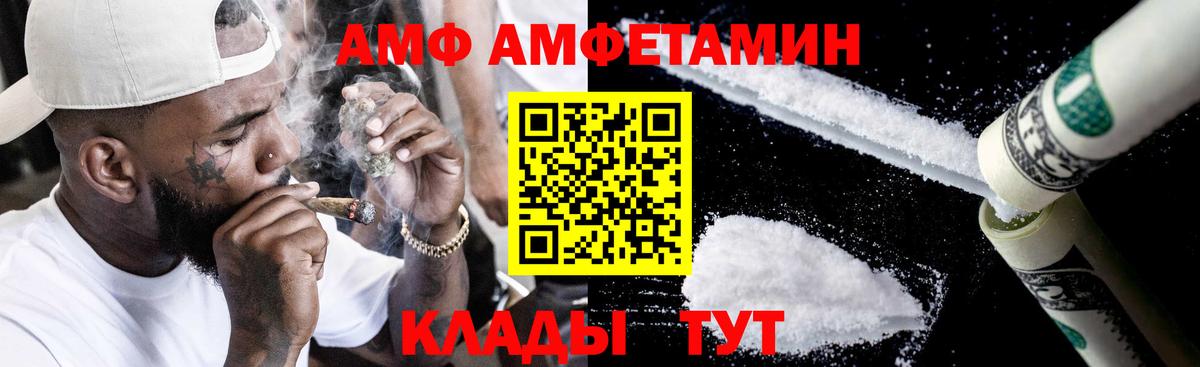 Amphetamine  площадка состав  Бахчисарай  АМФ Розовый  Вход с VPN 