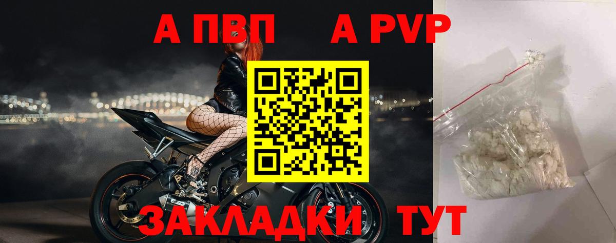 APVP VHQ  А ПВП кристаллы  Бахчисарай  Вход с VPN  Alfa_PVP  купить наркоту  Альфа ПВП Crystall 