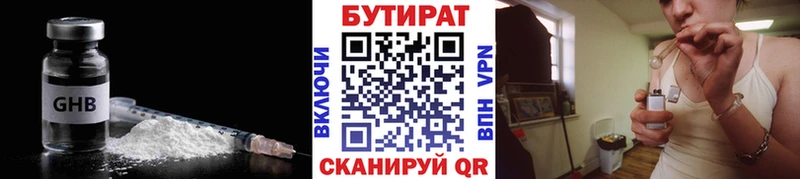 БУТИРАТ вода Бахчисарай
