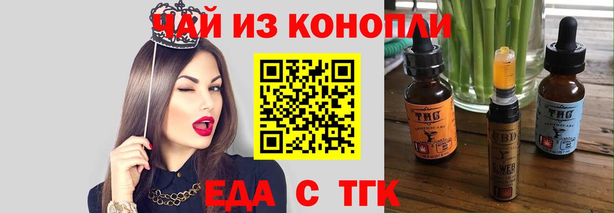 Бахчисарай  Печенье с ТГК конопля  Вход с VPN 