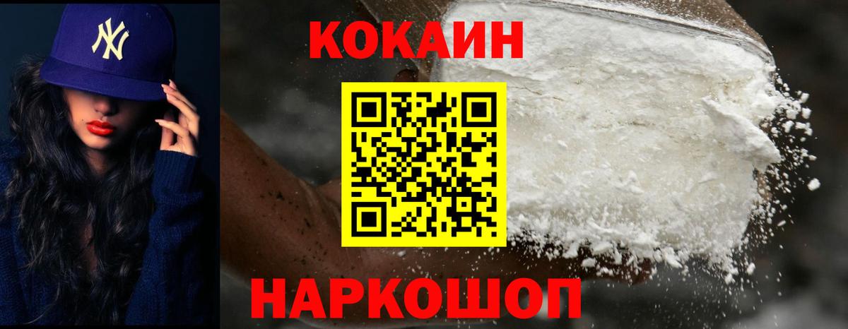 Cocaine FishScale Бахчисарай