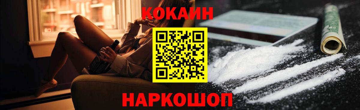 КОКАИН 99%  Кокаин Эквадор  как найти   Бахчисарай  Вход с VPN 