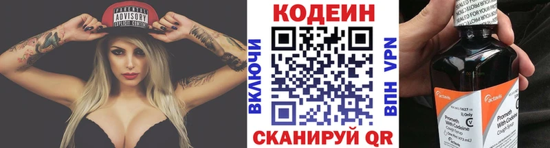 Кодеиновый сироп Lean Purple Drank Бахчисарай