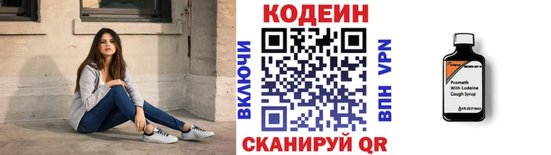 blacksprut маркетплейс цена Бахчисарай Codein напиток Lean (лин)