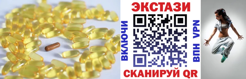 Экстази круглые  Бахчисарай 