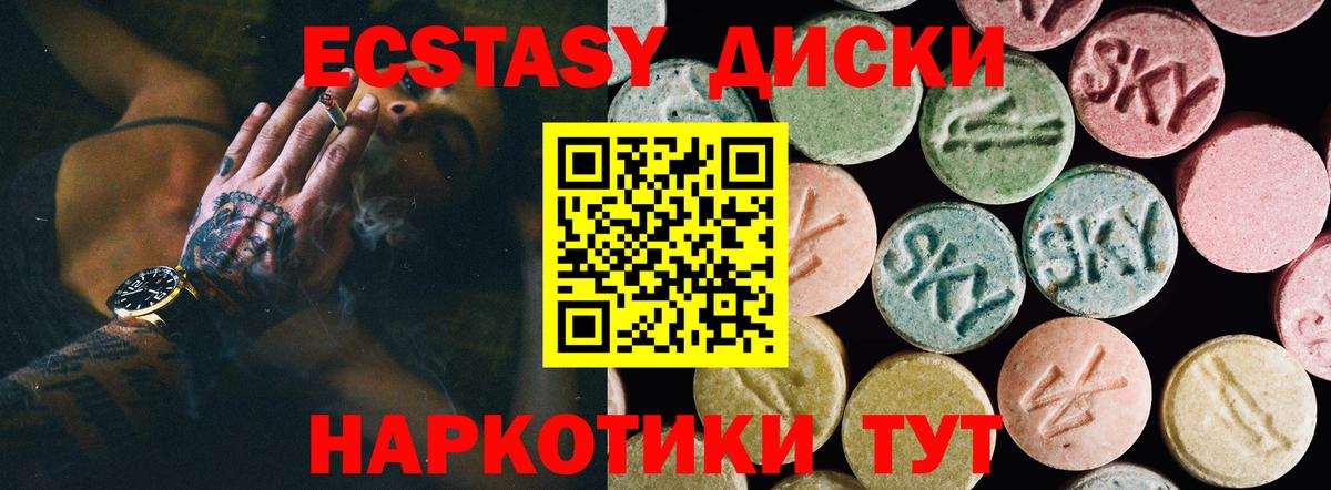 ЭКСТАЗИ Дубай Бахчисарай
