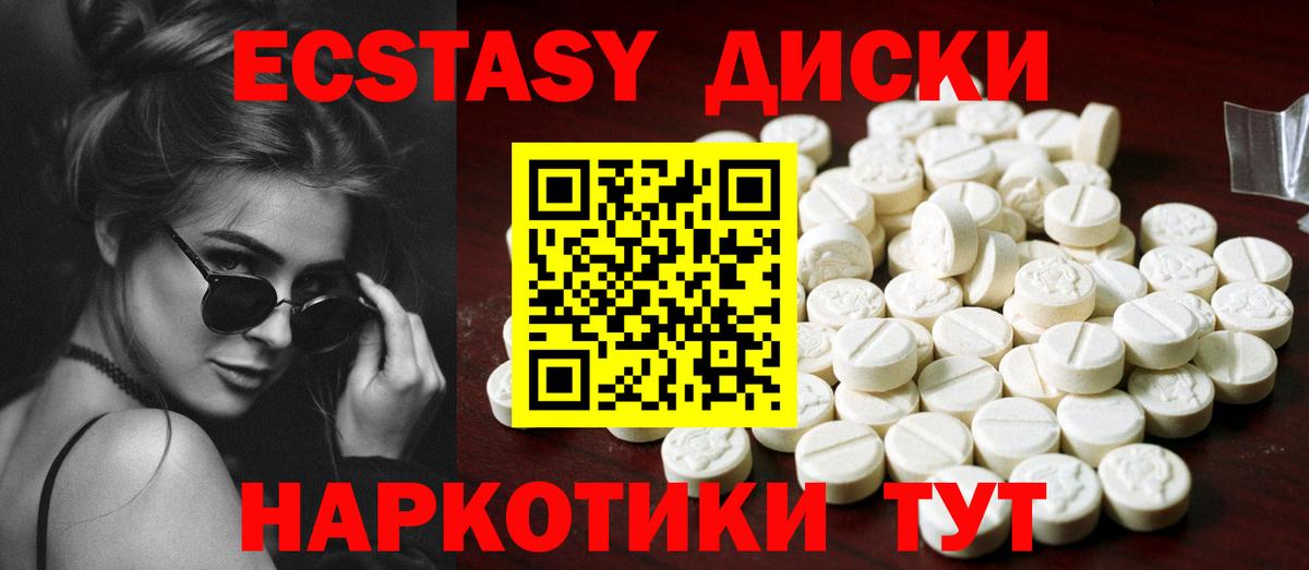 Экстази MDMA  Ecstasy  Бахчисарай  Вход с VPN 