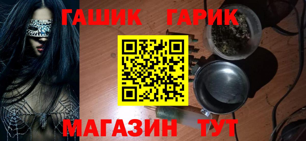ГАШИШ ice o lator Бахчисарай
