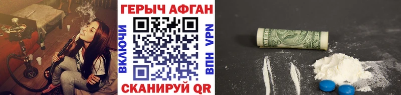 Героин афганец даркнет сайт Бахчисарай