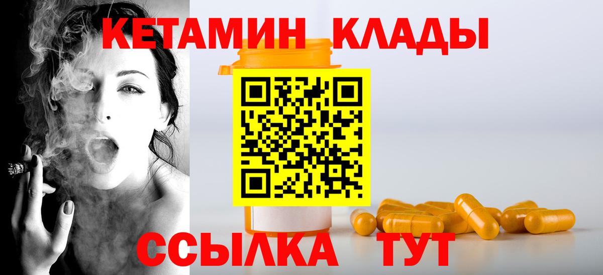 Кетамин ketamine Бахчисарай