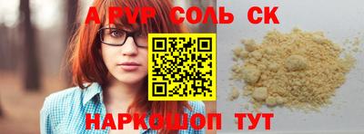 Альфа ПВП Апшеронск