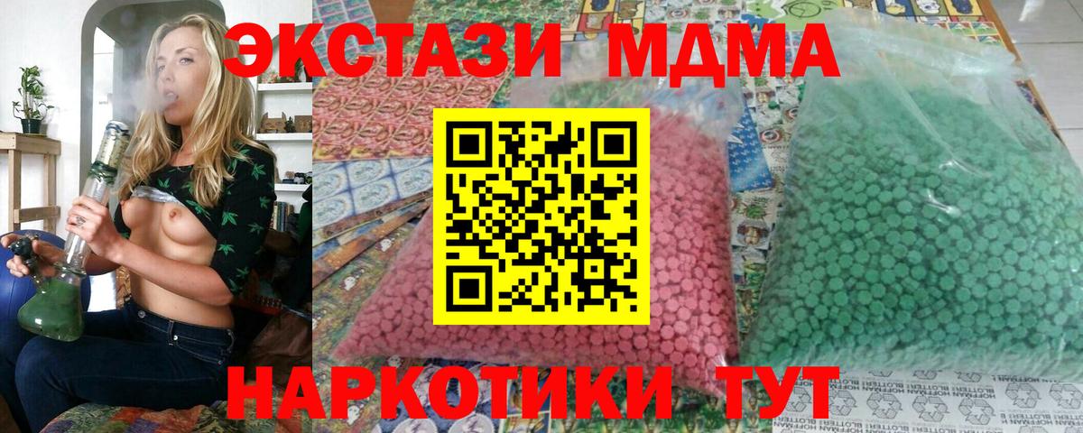 МДМА VHQ Бахчисарай