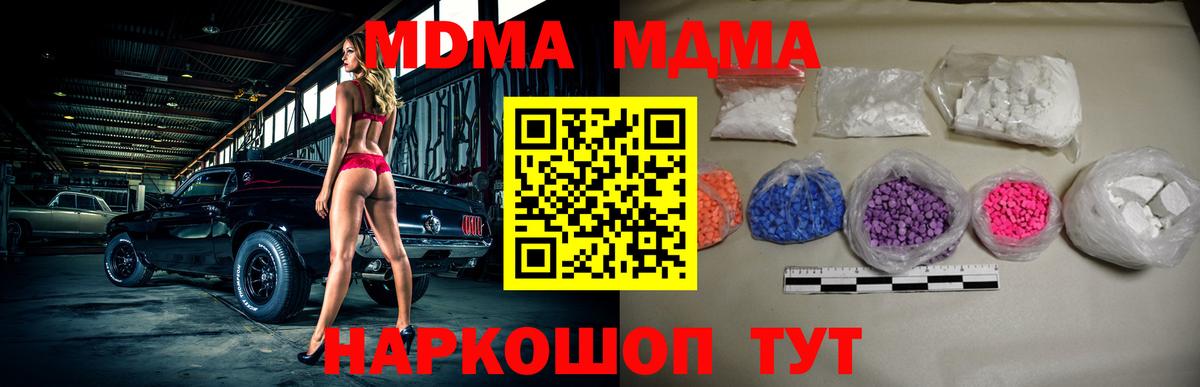 Бахчисарай  MDMA  Вход с VPN  МДМА VHQ 