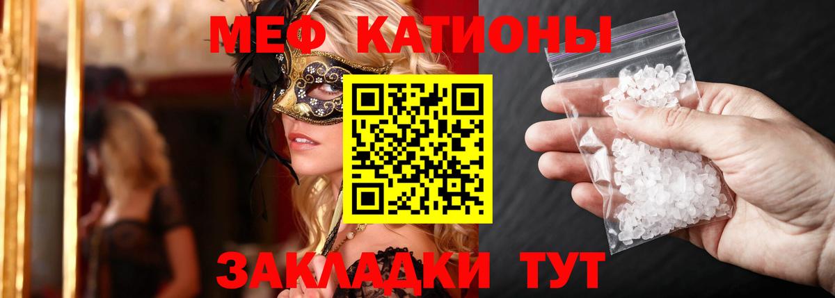 МЕФ  kraken онион  Меф  Вход с VPN  Мефедрон VHQ  Бахчисарай  МЕФ mephedrone 