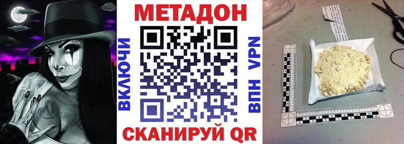 ОМГ ОМГ как войти Бахчисарай Метадон кристалл