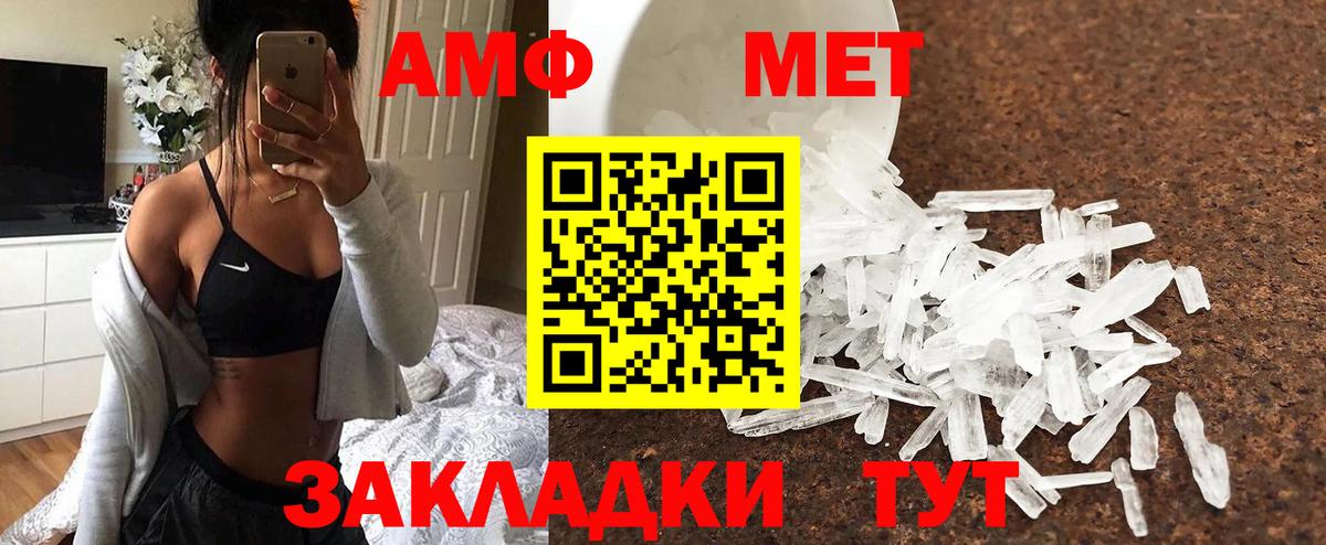 Метамфетамин  Вход с VPN  Бахчисарай  Метамфетамин винт 