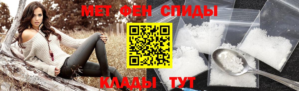 МЕТАМФЕТАМИН пудра Бахчисарай