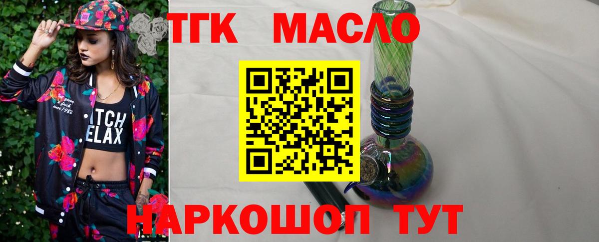 Бахчисарай  даркнет сайт  Вход с VPN  Дистиллят ТГК вейп 