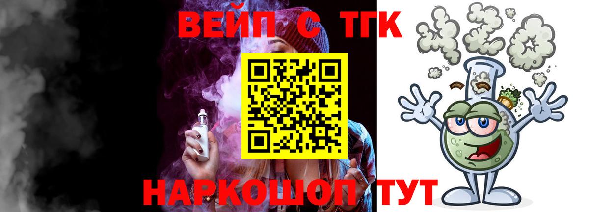 ТГК THC oil Бахчисарай